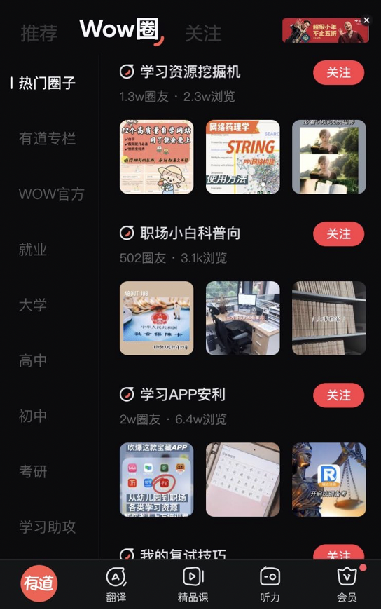 網(wǎng)易有道詞典告訴你，怎樣講一口流利的英語