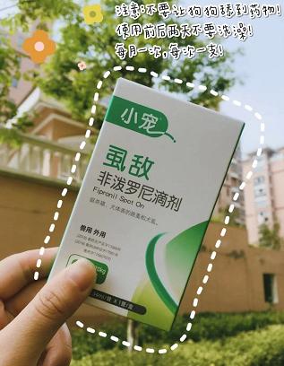 寵物驅(qū)蟲必備！體外驅(qū)蟲看小寵虱敵