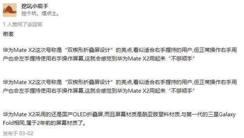 三星與華為折疊屏體驗對比：相同的打開方式，不一樣的折疊體驗