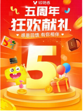VIP陪練成立五周年啦，致力成為音樂海洋上的燈塔