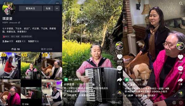 看了他們的抖音，真希望等我老了也能這么嗨