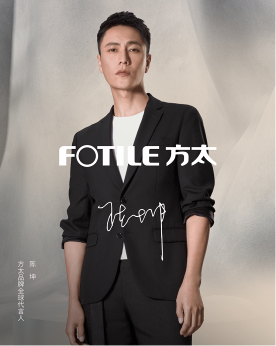 陳坤與周冬雨代言方太，《烈馬》大片演繹時代創(chuàng)新思辨