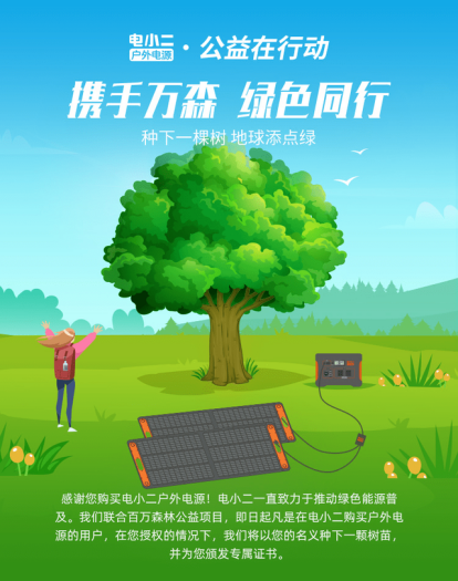榮獲“深圳知名品牌”，電小二戶外電源打造高質(zhì)量戶外用電生活
