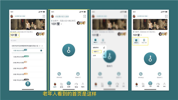 美關(guān)公初夏上才藝，6種開門方式等你來Get！