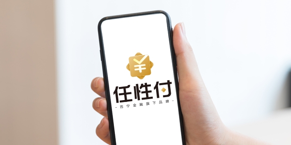 實名認證就可以開通蘇寧任性付嗎？申請失敗了怎么辦？