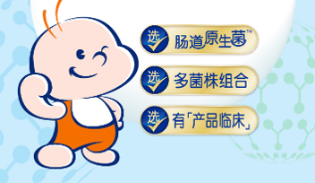 合生元益生菌搭配奶粉一起吃，效果更佳