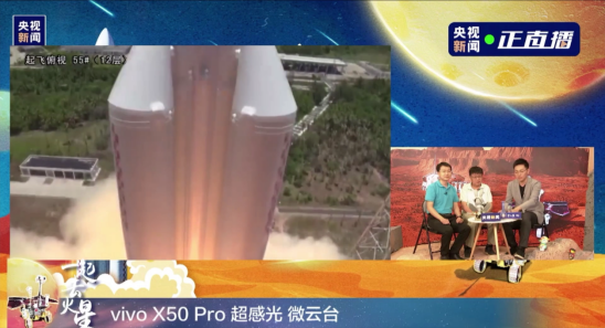 vivo直播經(jīng)典回顧，掀起火星探測(cè)熱潮的天問(wèn)一號(hào)將要降落