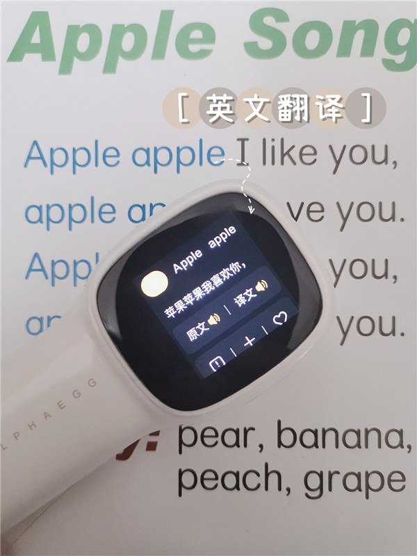 兒童節(jié)禮物如何選？入手阿爾法蛋詞典筆，孩子英語學(xué)習(xí)不用愁