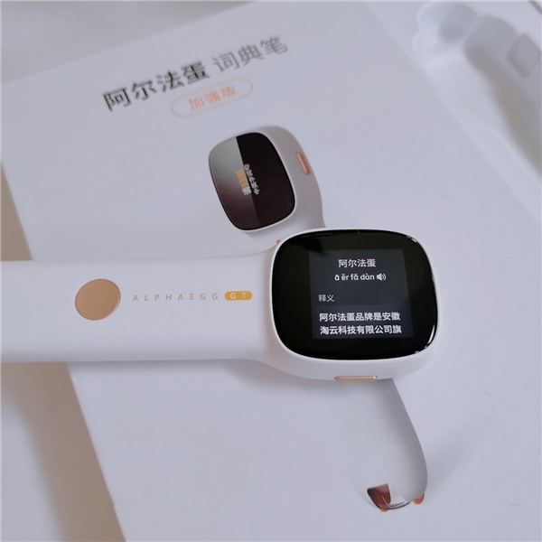 兒童節(jié)禮物如何選？入手阿爾法蛋詞典筆，孩子英語學(xué)習(xí)不用愁
