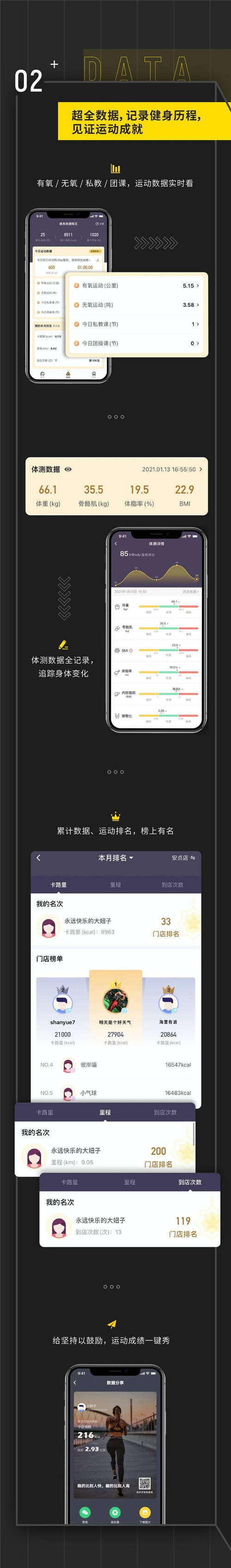 練多多會員端App新推“戶外跑”，攜手咕咚打通室內(nèi)外數(shù)字健身場景