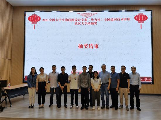 全國大學生物聯(lián)網(wǎng)設計競賽（華為杯）HarmonyOS巡回技術講座“八校聯(lián)動”