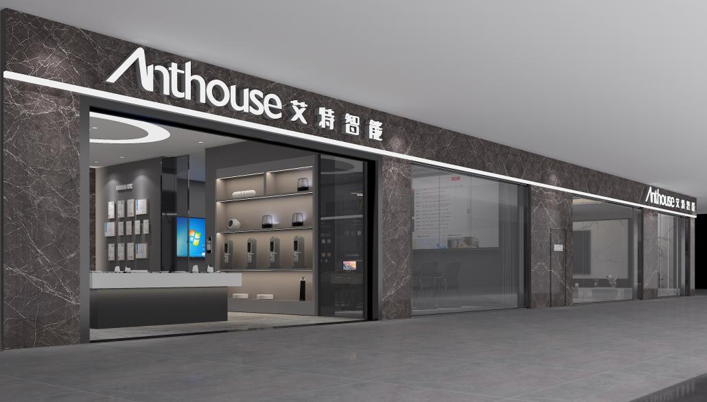 anthouse : 艾特智能再中標旭輝集團智能家居戰(zhàn)略集采