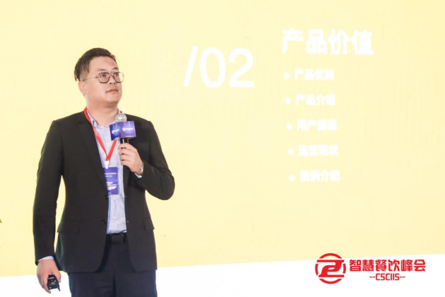 食亨榮獲“智慧餐飲創(chuàng)新解決方案”獎，數(shù)字科技賦能企業(yè)轉(zhuǎn)型
