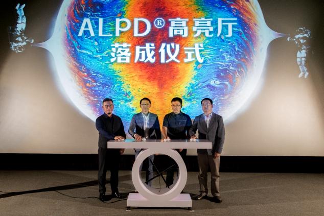 國潮科技炸翻全場，UME影城(北京安貞店)打造ALPD激光高亮廳