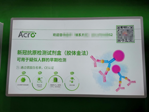 抗擊新冠精準(zhǔn)診斷，ACROBiosystems百普賽斯子品牌ACRODiagnostics百斯醫(yī)學(xué)上海參展CMEF