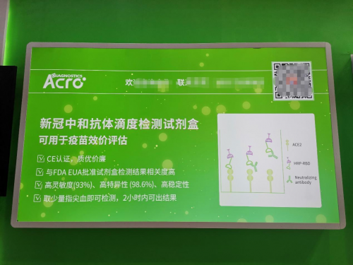 抗擊新冠精準(zhǔn)診斷，ACROBiosystems百普賽斯子品牌ACRODiagnostics百斯醫(yī)學(xué)上海參展CMEF
