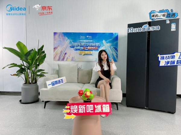 萬名達人參與，千萬粉絲撐腰，美的“煥新吧，冰箱”一路沖沖沖！