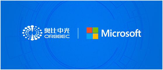 奧比中光與微軟攜手，探索ToF技術及應用未來方向