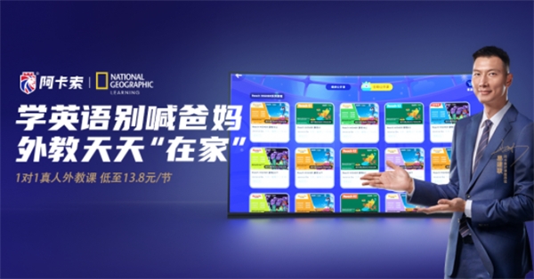 開拓孩子國際視野，阿卡索攜手易建聯(lián)打造Reach HIGHER圓夢獎學金計劃