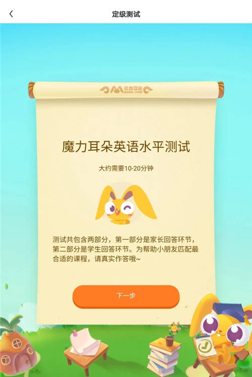“導(dǎo)演爸爸”王叔：真實(shí)測(cè)評(píng)英語口語課，魔力耳朵到底怎么樣？
