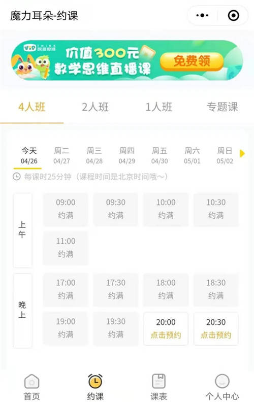 “導(dǎo)演爸爸”王叔：真實(shí)測(cè)評(píng)英語口語課，魔力耳朵到底怎么樣？
