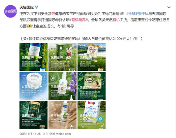 有機(jī)認(rèn)證標(biāo)準(zhǔn)參差不齊？天貓國際全球開眼日力?？孔V有機(jī)生活
