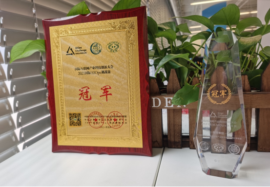 聯(lián)想奪得2021國際智能運維挑戰(zhàn)賽冠軍 核心技術(shù)大幅降低企業(yè)業(yè)務(wù)支持成本