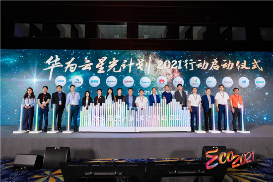 華為張鵬：加入華為云生態(tài)，共筑品牌成功