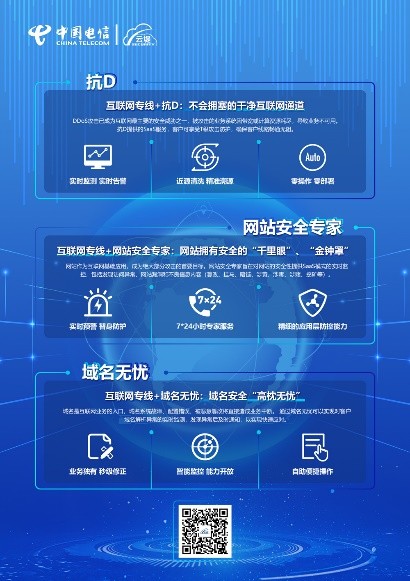 一不小心業(yè)內(nèi)首創(chuàng)，什么是安全專線？