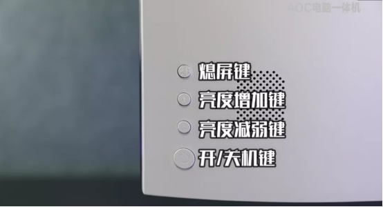 AOC美人魚838一體機，時尚與性能的完美結合！