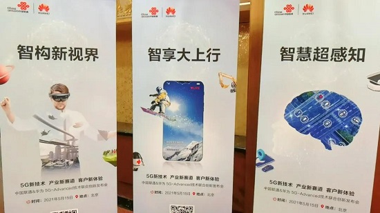5G創(chuàng)新走向何方？中國(guó)聯(lián)通馬紅兵詳解三大技術(shù)