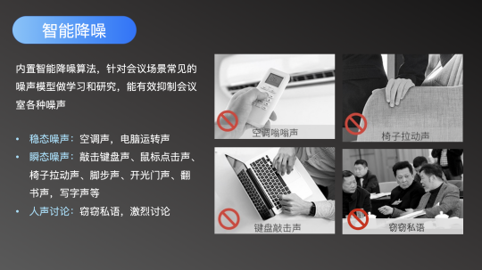 讓會(huì)議更簡單，思必馳會(huì)議魔方合作伙伴限時(shí)招募