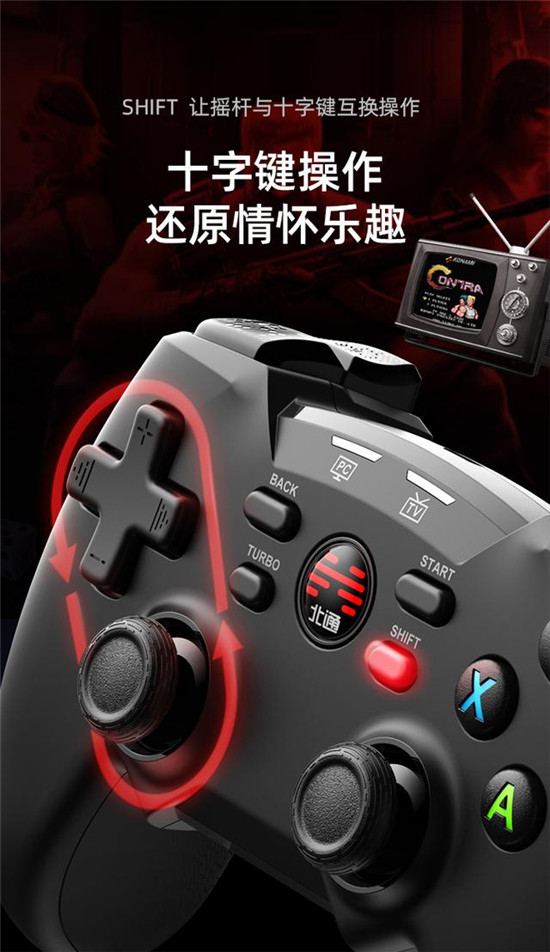 游戲英雄 盡在掌控 北通蝙蝠4游戲手柄正式預售！