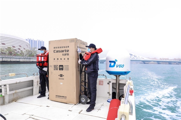海島民宿老板送卡薩帝服務(wù)管家鲅魚
