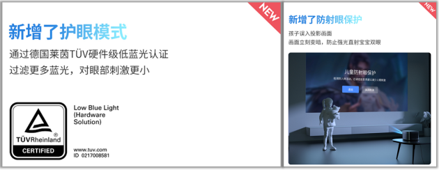 旗艦級智能投影儀到底選哪款？極米H3S更出色