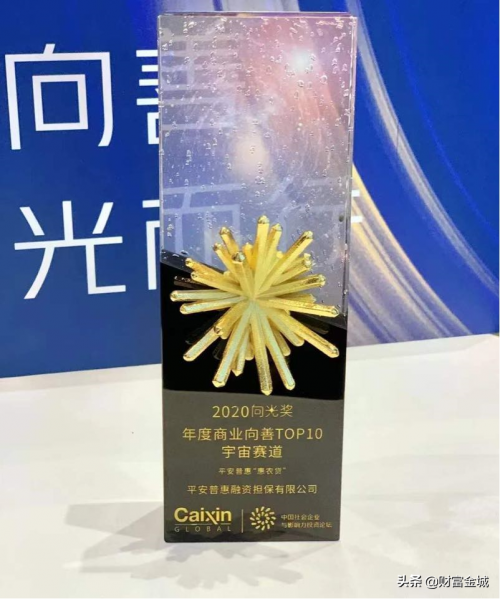 平安普惠甘肅分公司：回饋社會(huì) 向善而行