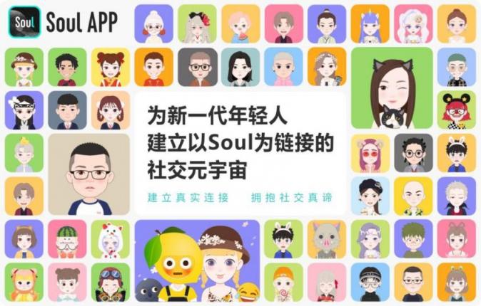 Soul APP加入上?！白o苗聯(lián)盟” 為未成年人營造健康文化環(huán)境