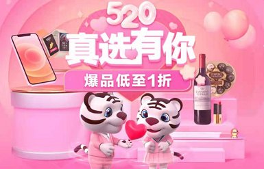 如何捕獲男孩的心？“真快樂”520禮物清單 讓愛升溫