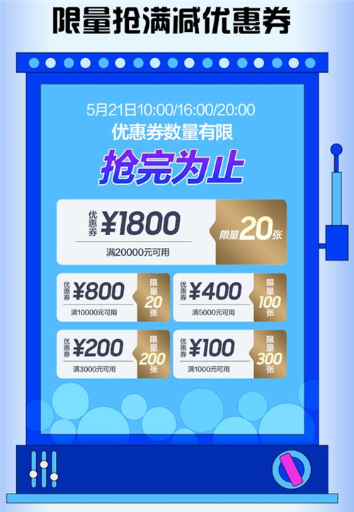 商城升級(jí) 歡購來襲 5月21日入手三星Galaxy人氣單品超劃算
