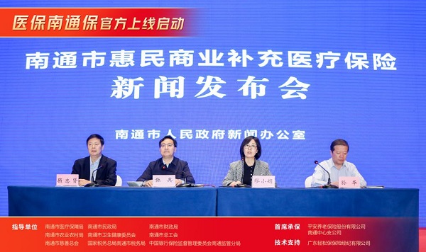 輕松集團有力支持，保險科技賦予“醫(yī)保南通?！北Ｕ象w系