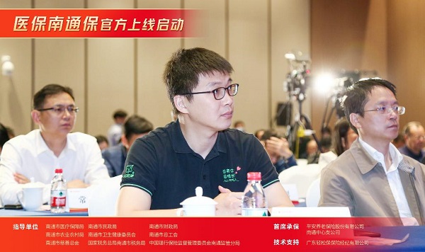 輕松集團有力支持，保險科技賦予“醫(yī)保南通?！北Ｕ象w系