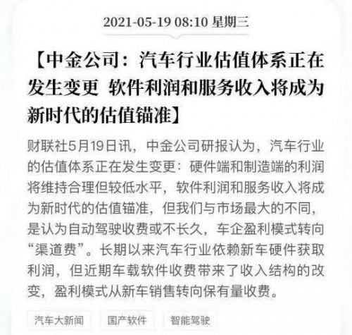 特斯拉FSD帶頭，百度Apollo猛追，汽車行業(yè)估值邏輯進(jìn)入“汽車智能化”新階段