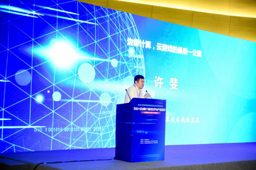 九州云：始于云游戲，賦能下個(gè)世代的互動體驗(yàn)