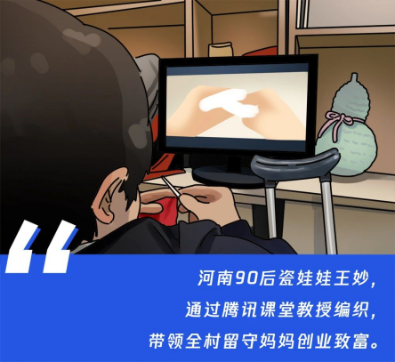 2021年Q1財(cái)報(bào)亮榜，騰訊發(fā)力社會(huì)價(jià)值創(chuàng)新！
