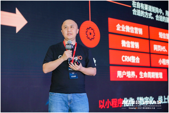 數(shù)智驅(qū)動企業(yè)增長——2021第6屆GrowingIO增長大會在滬圓滿落幕！