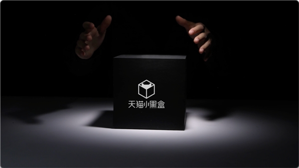 天貓小黑盒如何用42這個數(shù)字，引領(lǐng)新品消費市場？