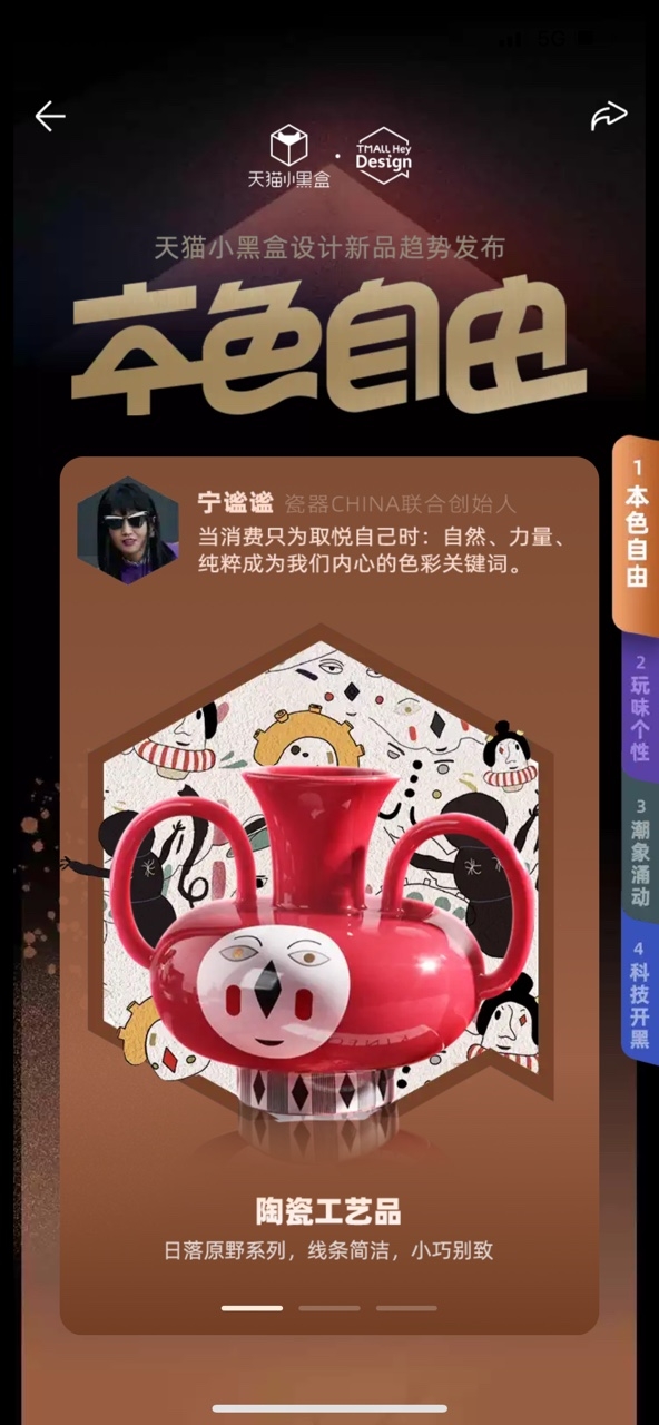 天貓小黑盒如何用42這個數(shù)字，引領(lǐng)新品消費市場？