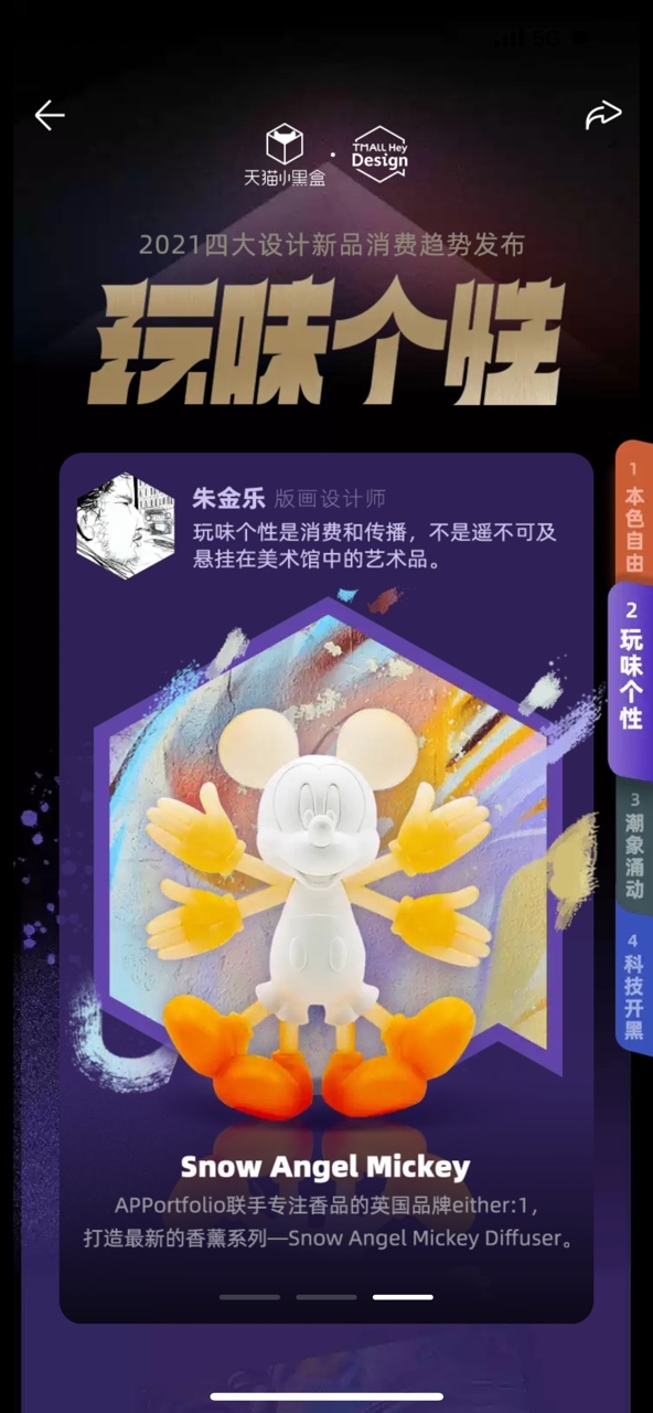 天貓小黑盒如何用42這個數(shù)字，引領(lǐng)新品消費市場？