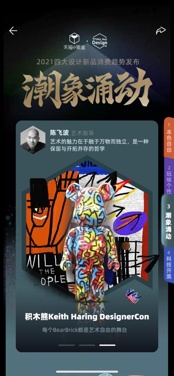 天貓小黑盒如何用42這個數(shù)字，引領(lǐng)新品消費市場？