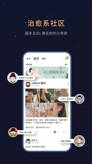 一款寶藏治愈系APP正在悄悄崛起，Healer帶你體驗治愈的力量